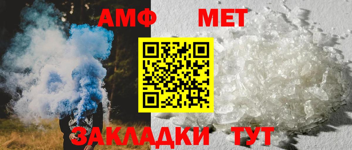 АМФ Розовый Большой Камень