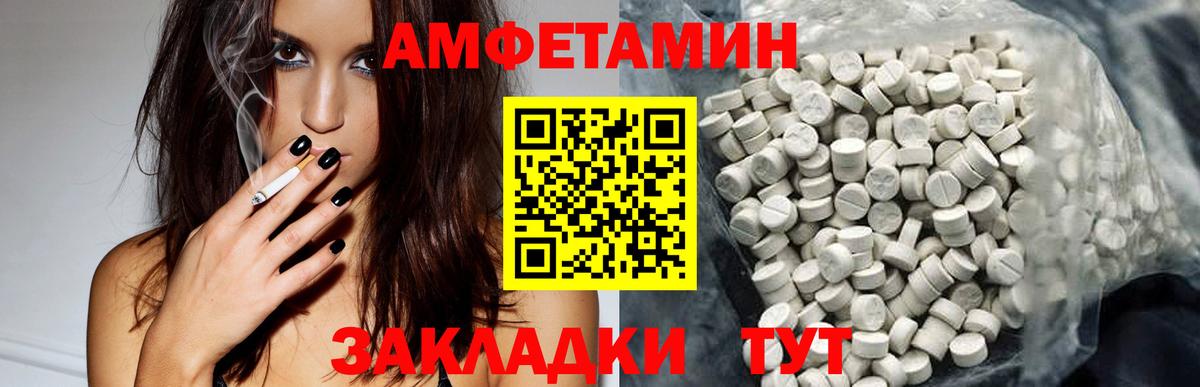 Большой Камень  АМФЕТАМИН Premium  АМФ  Вход с VPN 