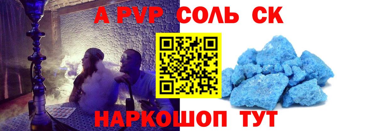 Alpha-PVP крисы CK Большой Камень