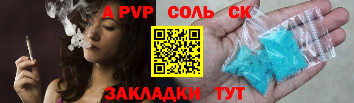 Alpha PVP VHQ  даркнет сайт  Вход с VPN  Большой Камень  Alpha PVP мука 