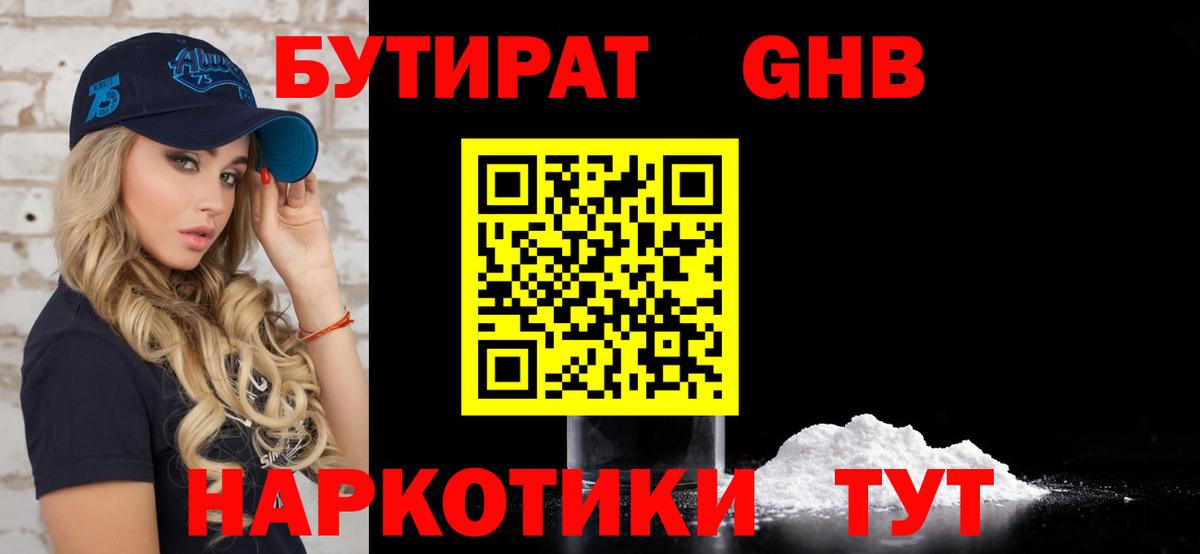 БУТИРАТ Butirat  Вход с VPN  Бутират  Большой Камень 
