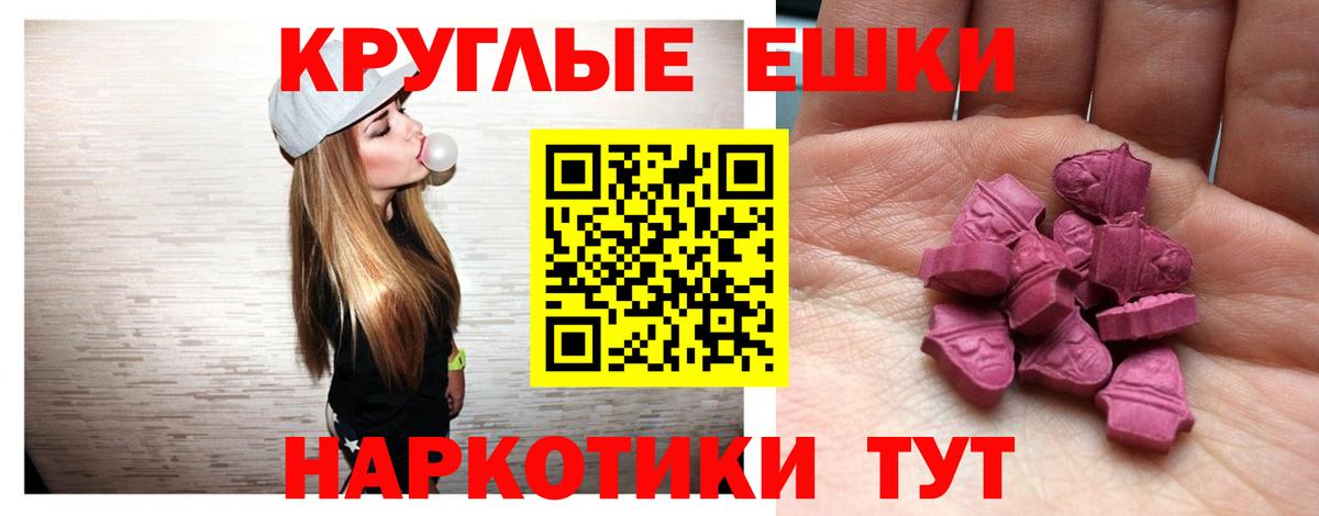 Ecstasy ешки Большой Камень