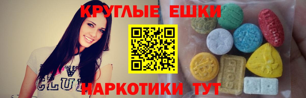 Большой Камень  Ecstasy 280 MDMA  Вход с VPN  Ecstasy  Экстази 280мг 
