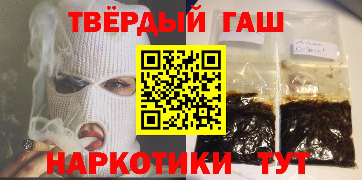 Большой Камень  Гашиш hashish  Гашиш AMNESIA HAZE  Вход с VPN 