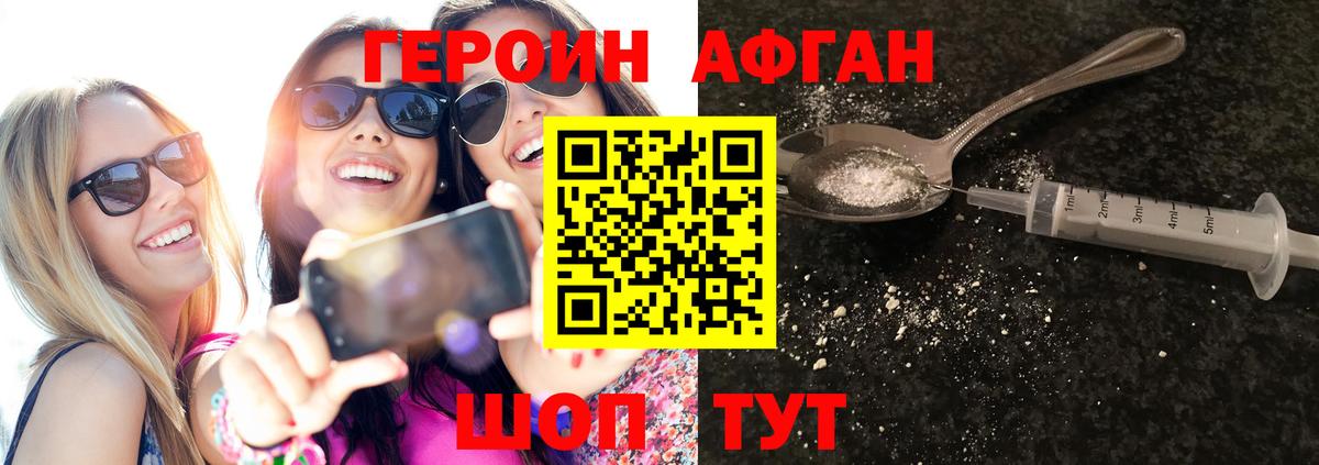 Большой Камень  Героин белый  Вход с VPN 