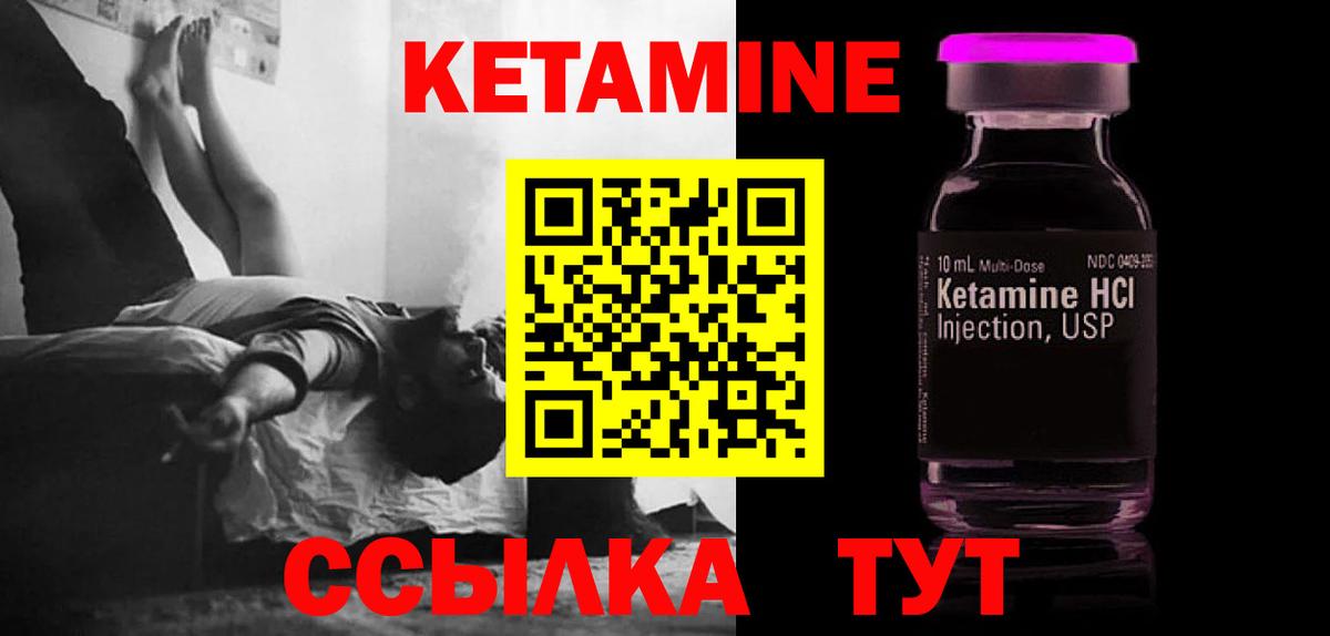 гидра tor  КЕТАМИН ketamine  Вход с VPN  Большой Камень 