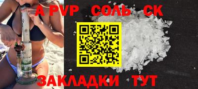 соль ск Кизляр