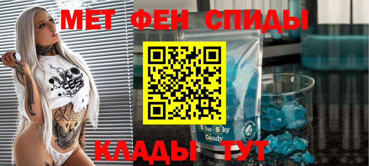 Большой Камень  МЕТАМФЕТАМИН пудра  Вход с VPN 