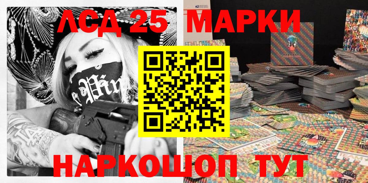 Марки NBOMe 1,8мг Большой Камень
