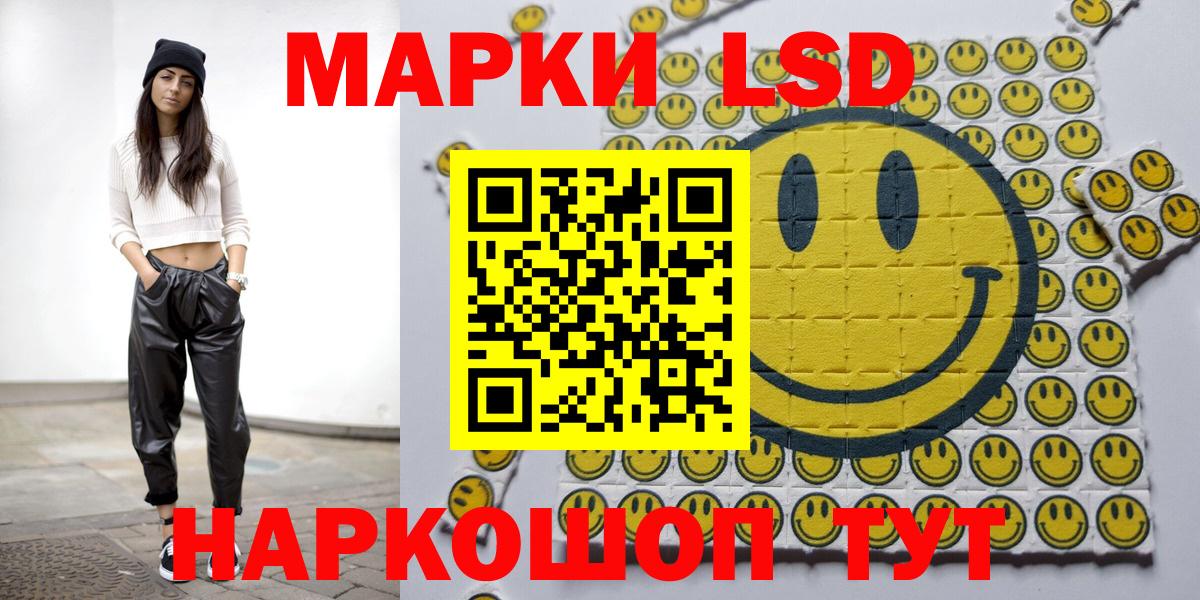 Марки 25I-NBOMe 1,8мг  Вход с VPN  Марки 25I-NBOMe  Большой Камень  Марки 25I-NBOMe 1,8мг 